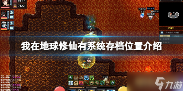 存档损坏怎么办 
