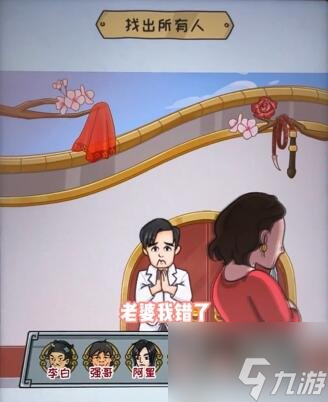 看你怎么秀吹進(jìn)你心里過(guò)關(guān)攻略 看你怎么秀吹進(jìn)你心里答案