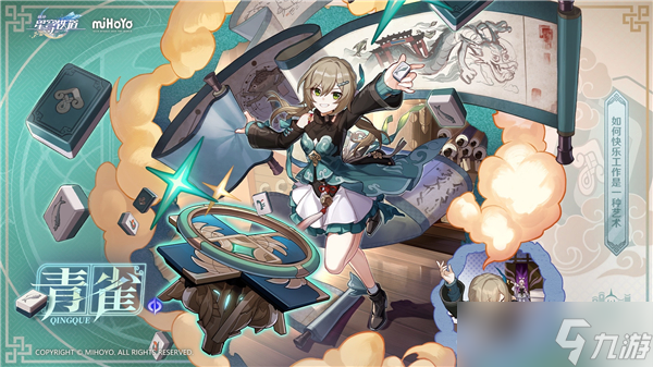 崩坏星穹铁道青雀强度评测介绍