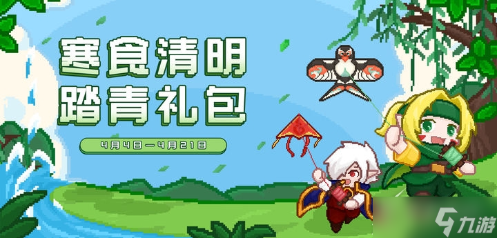 见习猎魔团清明礼包兑换码是什么