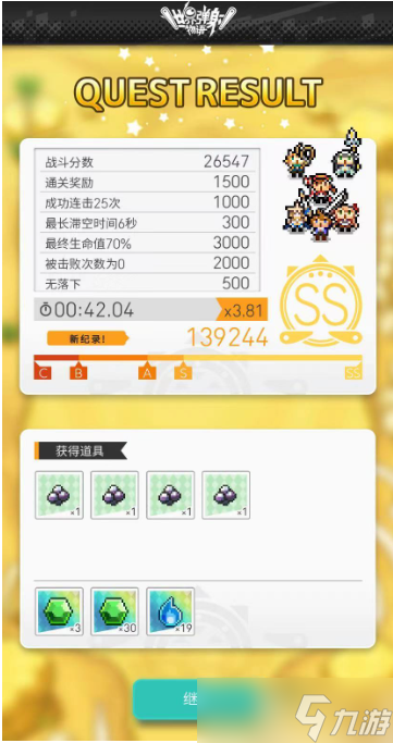 世界弹射物语如何快速获得码那