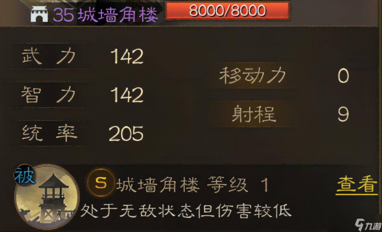 《<a id='link_pop' class='keyword-tag' href='https://www.9game.cn/sgzzq/'>三国志战棋版</a>》城墙角楼效果咋样？城墙角楼详情介绍