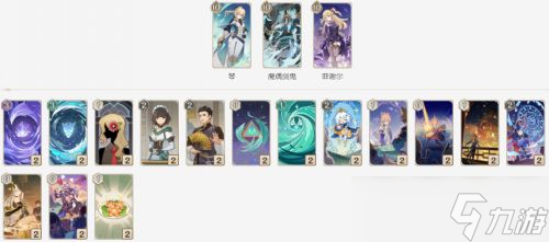 原神七圣召唤卡组怎么组合 五大卡组最佳搭配方案