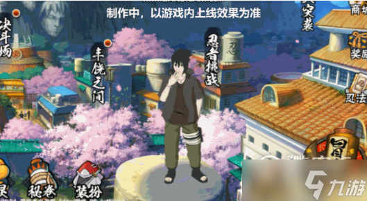 火影忍者手游晓组织雇佣活动内容奖励