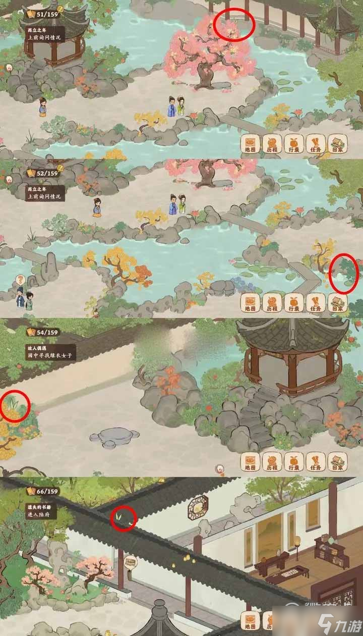 桃源深处有人家结梦念中寻萝及挖宝位置一览