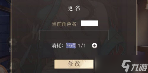 璀璨星途怎么改名 璀璨星途改名方法介绍