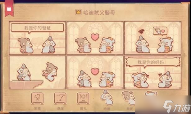 Storyteller第十二章怎么通关-Storyteller第12章过关技巧
