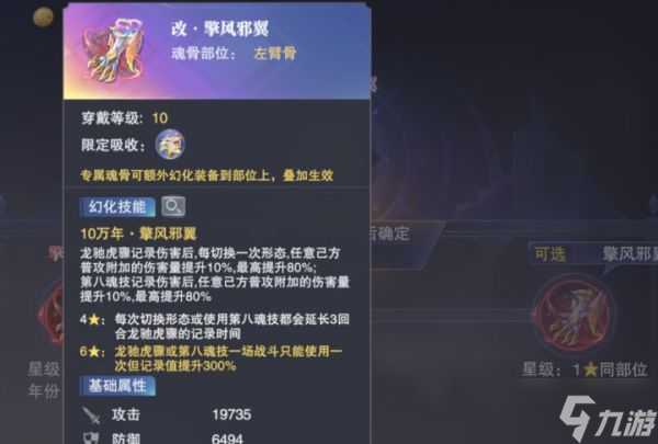 斗罗大陆魂师对决80级魂环怎么获取 获取攻略