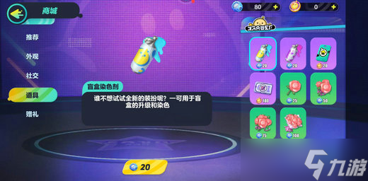 蛋仔派对潮流纤维怎么用 蛋仔派对潮流纤维使用方法