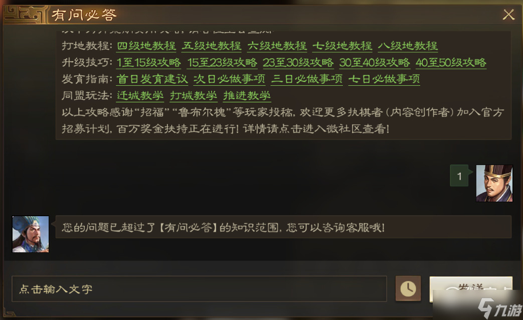 三国志战棋版清明踏青第一天答题怎么解密