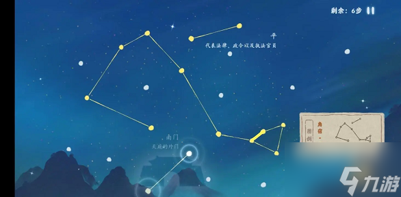 桃源深处有人家青龙角宿怎么画 青龙角宿观星攻略