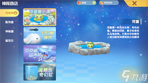 摩尔庄园手游道具店位置介绍