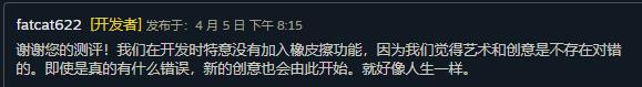 饥饿派画家2迷失橡皮擦获得方法指南