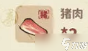 桃源深处有人家木须肉怎么制