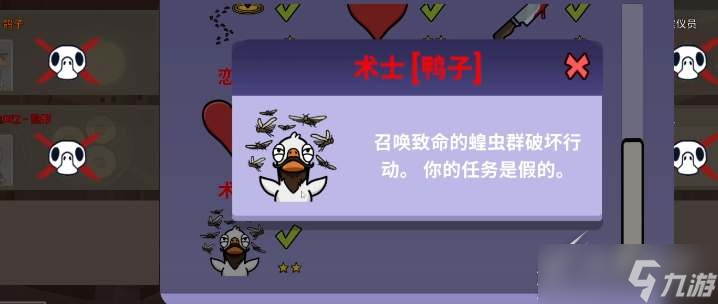鹅鸭杀术士鸭子技能怎么样