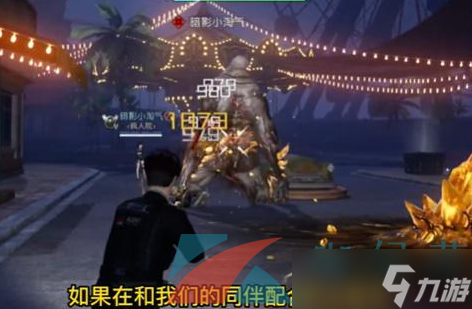 《黎明觉醒生机》巨型腐蚀者boss打法攻略