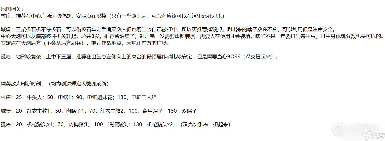 生化危機4重制版?zhèn)虮Ｊ浇巧攸c介紹