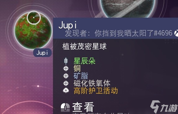 《無(wú)人深空》樂(lè)土星球?qū)ふ曳椒üヂ?></p> 
<p><span>以上就是關(guān)于</span><span>《無(wú)人深空》樂(lè)土星球?qū)ふ曳椒üヂ缘娜績(jī)?nèi)容了，希望可以幫助到有需要的玩家掌握具體的方法。</span></p>
            </div>
            <div   id=