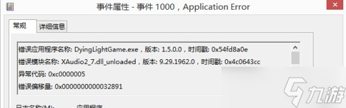 《消逝的光芒》中途闪退解决分享 闪退怎么办？