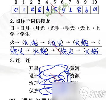 汉字找茬王班级小考攻略 班级小考完成批卷答案分享