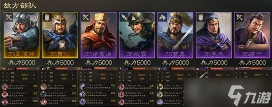 《三国志战棋版》七级地开荒攻略