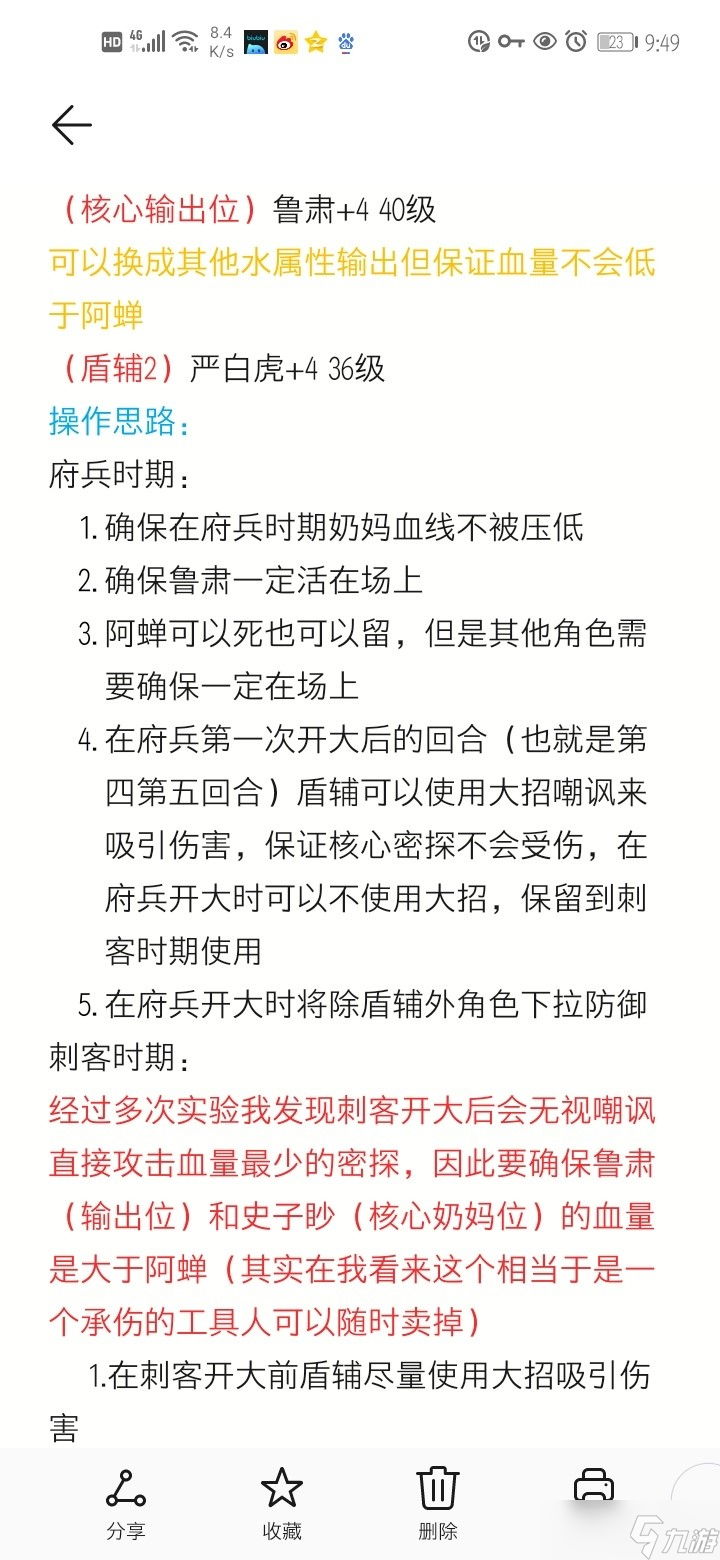 代號(hào)鳶4-11怎么過 代號(hào)鳶4-11超詳細(xì)通關(guān)攻略