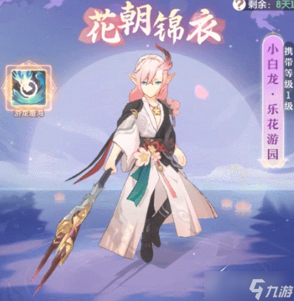 长安幻想花朝节妖灵皮肤获得方法