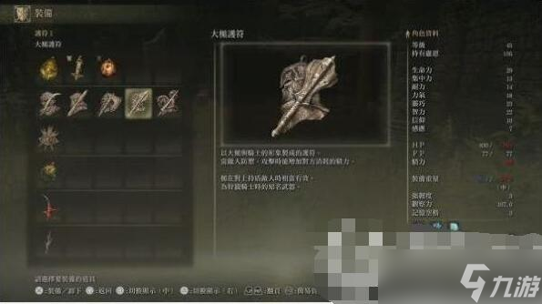 艾尔登法环大槌护符怎么获得-老头环大槌护符获取位置