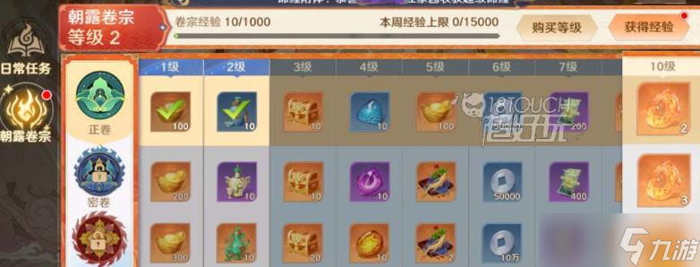 自在西游真仙令需要几个 截图