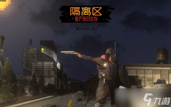 《隔离区丧尸末日生存》胶水制作攻略