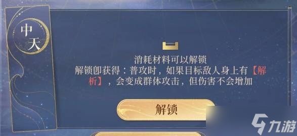 代號鳶T0組合郭嘉賈詡怎么用 代號鳶T0組合郭嘉賈詡的使用指南