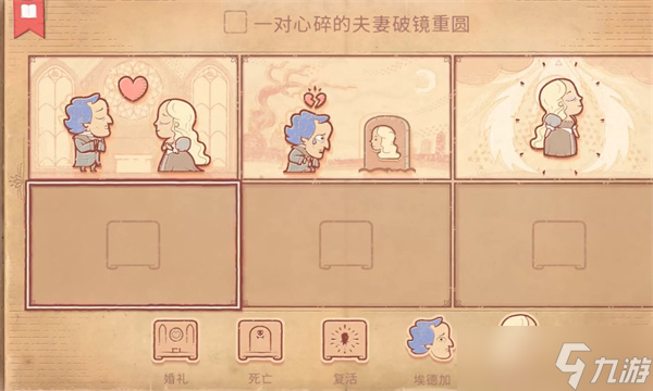 storyteller一对心碎的夫妻破镜重圆怎么过