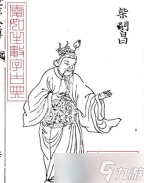 王者荣耀赵怀真历史人物介绍