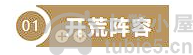 重返帝國三皇劍陣容怎么搭配三皇劍陣容搭配玩法解析