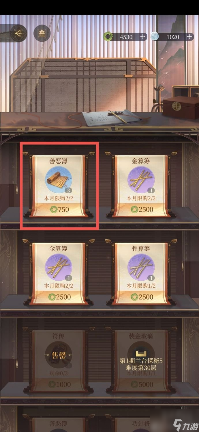代号鸢命盘怎么玩 代号鸢命盘攻略玩法