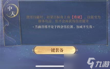 代号鸢T0组合郭嘉贾诩怎么用 代号鸢T0组合郭嘉贾诩的使用指南