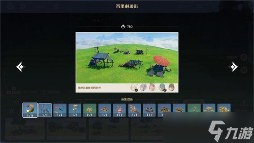 原神尘歌壶可以领原石的套装有哪些？原神内容分享