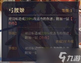 代号鸢孙尚香值得抽吗 代号鸢孙尚香强度分析培养建议