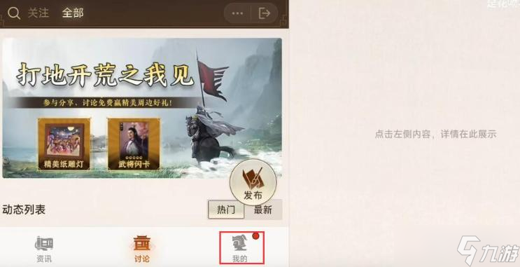 《三国志战棋版》清明踏青第三天解谜答题攻略详情