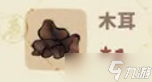 桃源深处有人家木须肉怎么制