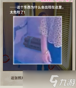 《看不见的真相》另一个我通关攻略