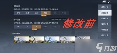 黎明覺醒生機(jī)畫質(zhì)幀率提升方式