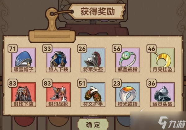 《全民迷宫》礼包码兑换码大全最新