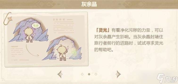 《原神》3.6全新區(qū)域荒石蒼漠浮羅囿即將開放