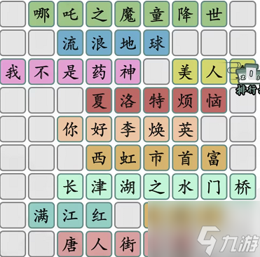 汉字找茬王拼图电影怎么过 拼图电影通关攻略