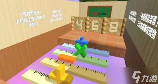 《蛋仔派对》有道学习机登顶大作战玩法攻略