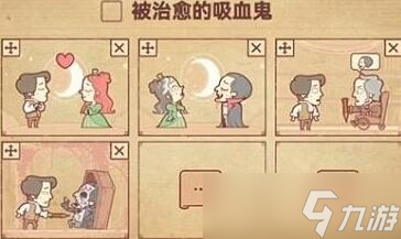 彩色世界游戏被治愈的吸血鬼通关攻略