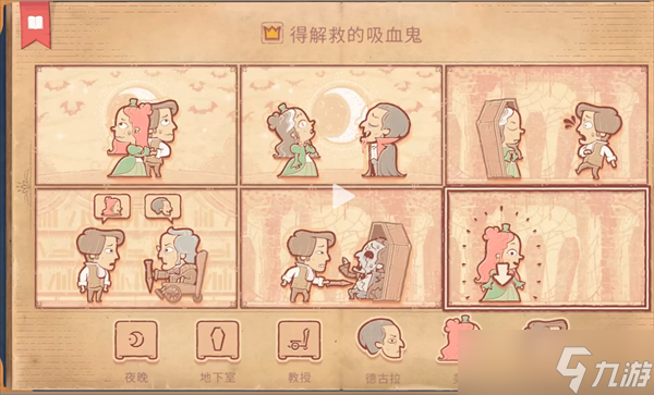 storyteller得解救的吸血鬼怎么玩