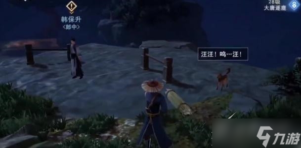 不良人3万物生灵任务怎么做