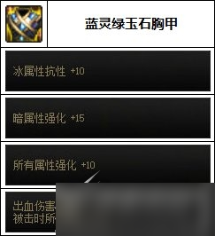 DNF暗帝巴卡妮裝備選什么